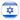 旗イスラエル