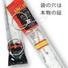 ワインに合う】【映えるおつまみ】フエカリダ　白カビサラミ