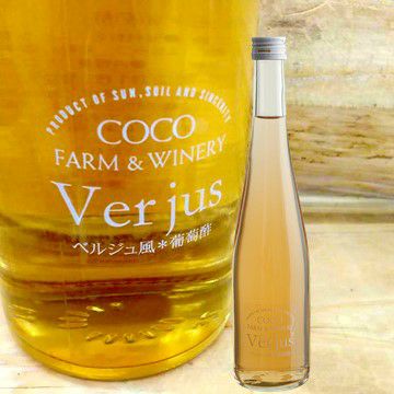 ｺｺﾌｧｰﾑ・ﾜｲﾅﾘｰ／ベルジュ風 葡萄酢 500ml | ハウディ