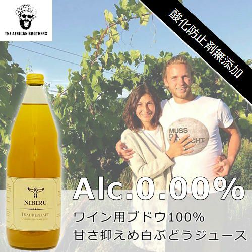 ﾆﾋﾞﾙ フリュアーローター ヴェルトリーナー サンスフル ジュース 1000ml 0 00 Alc ハウディ