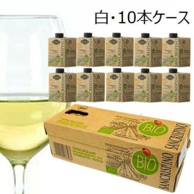 サンクリスピーノ　オーガニック　500mlBOX　白　1ケース（10本）