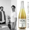 NON／NO.3　トースティッド・シナモン ＆ユズ