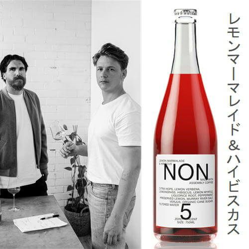 NON／NO.5 レモンマーマレイド＆ハイビスカス | ハウディ