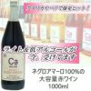 ｶﾙｶﾘｳｽ／Ca　ロッソプーリア　1000ml