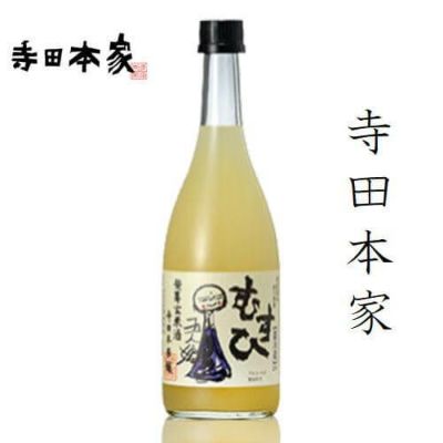 寺田本家／発芽玄米酒「むすひ」