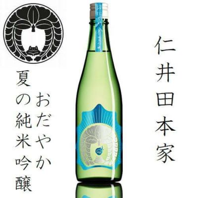 仁井田本家　おだやか　夏の純米吟醸　720ml