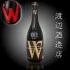 Ｗ　ダブリュー　千本錦　火入れ　720ml