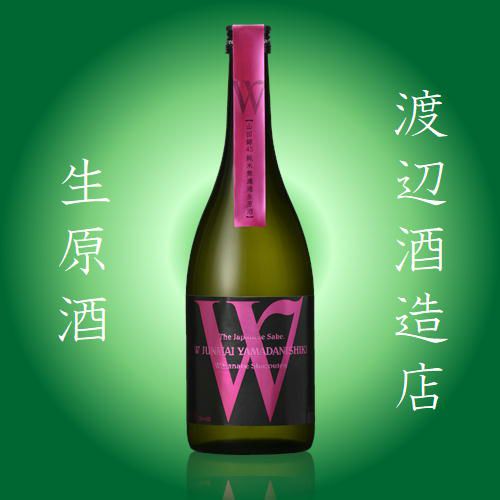 蓬莱　「Ｗ」ダブリュー山田錦　生原酒　720ml