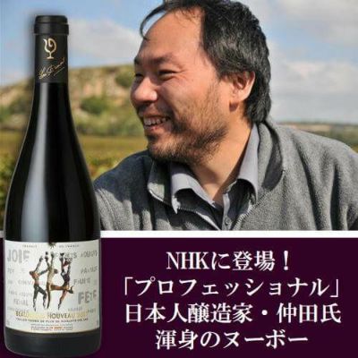 E 世界の新酒を飲み比べよう！ 3本セット 2023 | ハウディ