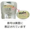 未開封であれば2年程度の保存が可能。開封後は30日間美味しさをキープ！ ｳｱｲﾝ