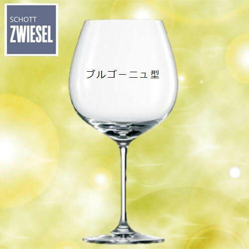 ﾂｳﾞｨｰｾﾞﾙZWIESEL／イヴェント　ブルゴーニュ　ワイングラス　783ml