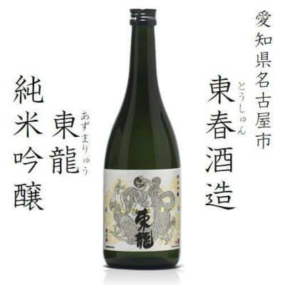 東龍　純米吟醸　720ml