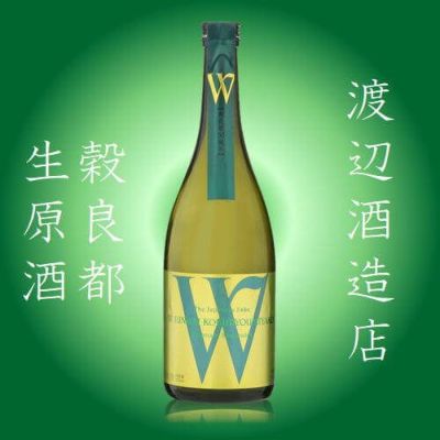 「Ｗ」ダブリュー穀良都　純米無濾過　生原酒　720ml