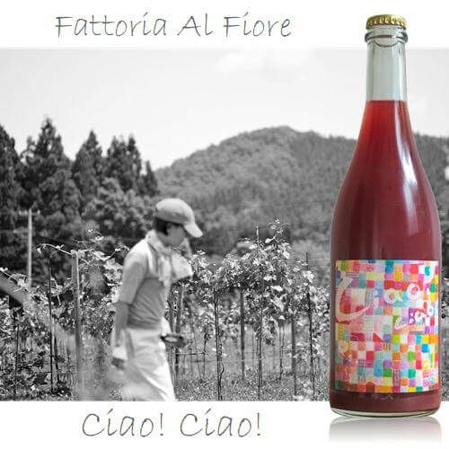 ﾌｧｯﾄﾘｱ･ｱﾙ･ﾌｨｵｰﾚ／チャオチャオ　Ciao!Ciao!