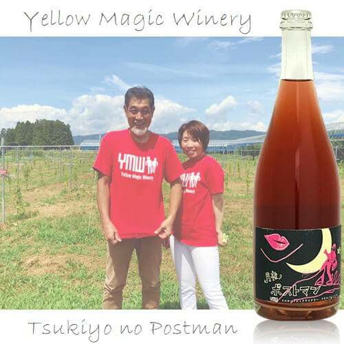 ｲｴﾛｰﾏｼﾞｯｸﾜｲﾅﾘｰ／月夜ノ Postman