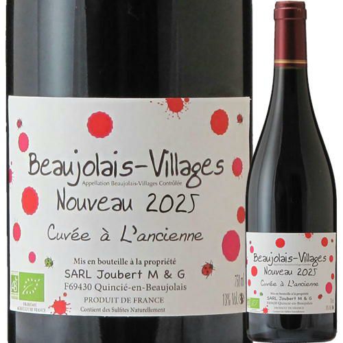 【2025年産】【新酒】【赤ワイン】　③　ﾄﾞﾒｰﾇ･ｼﾞｭﾍﾞｰﾙ／ル・ヌーボー　ガメイ