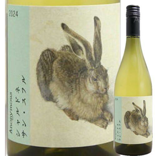 【北海道・仁木町】【酸化防止剤無添加】【白】　ｱﾉﾆﾏｽ／シャルドネ・サンスフル